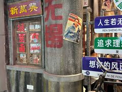 -李炮称盘麻辣烫(无锡荟聚店)