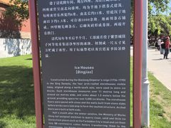 -故宫冰窖餐厅