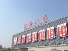 -京粮广场
