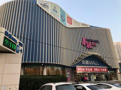 -凯德MALL(望京店)