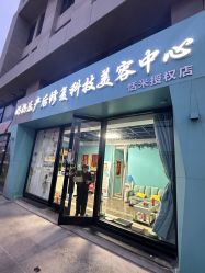 -妈妈乐专业无痛催乳满月发汗分娩体验(东川路总店)