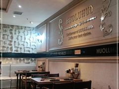 大堂-火炉火自助餐(悠唐购物中心店)
