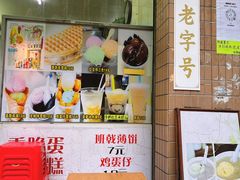 -成裕雪糕店(士多店)