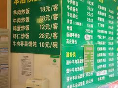 菜单-清真·玛丽亚新疆菜主题餐厅(浙江中路店)