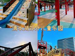 -滴水湖