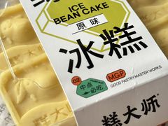 -糕大师•手作鲜糕点(滨湖万达店)