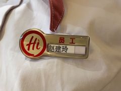 -海底捞火锅(泰安爱琴海店)