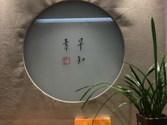 -枣子树·素食餐厅(普陀山店)