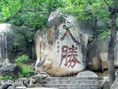 -天津盘山风景名胜区