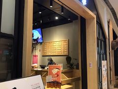 门面-炖物24章·顺时轻养茶(杭州保利时光里店)