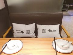 -太二酸菜鱼(汕头苏宁广场店)