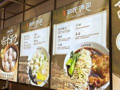 -百年尹氏汤包(湖南路狮子桥店)