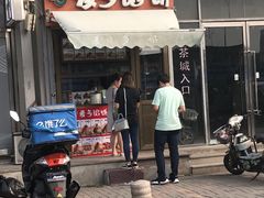 门面-麦多馅饼(天津华苑店)