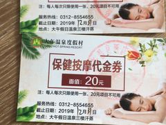 -兴芮温泉度假区