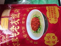 -老友谊冷面店(苏家屯店)