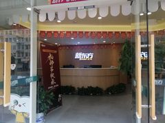 -新东方成人英语学习考试·口语·商务(延安路校区)
