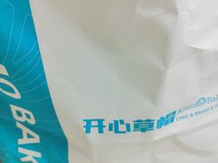 -开心草帽(文化西路店)