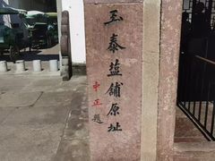 -蒋氏故居