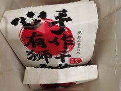 -君之狮子山·轻糖烘焙(松江印象城店)