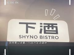 -下酒(华熙店)