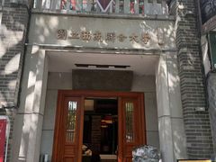 -福照楼汽锅鸡·云南菜(火车站锦江店)