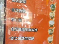 -谢怀亮芝麻茶