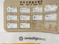 -欢乐口腔(望京分院)