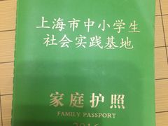 -上海昆虫博物馆