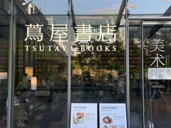 -茑屋书店(天目里店)