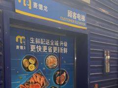 -麦德龙(包河店)