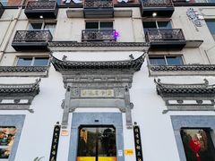 -农乐园食府(梅城镇店)