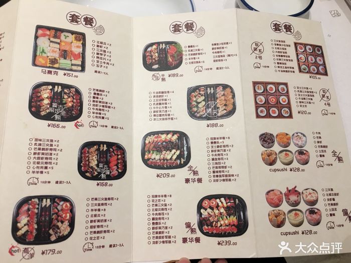 和风精致寿司(方洲邻里中心店-价目表-菜单图片-苏州美食-大众点评