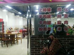 门面-达道武仔牛肉店(广达路店)