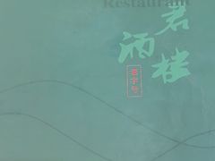 -渝君重庆火锅(嘉宾路店)