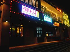 门面-十六蒲(桂林路店)