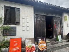 -花迹·金陵南京菜(老门东店)