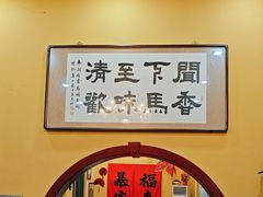 -闻香阁·清真(光荣道店)