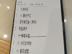 账单-莆田餐厅(滨海广场店)