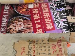 -嘉州鲜知味钵钵鸡(奎星楼店)
