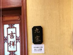 -峨嵋酒家(地安门店)
