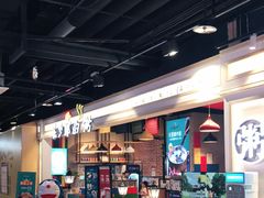 大堂-花少爷的粥(中贸广场店)