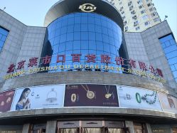 -菜百首饰店(总店)
