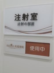 -和颜一美轻医美连锁