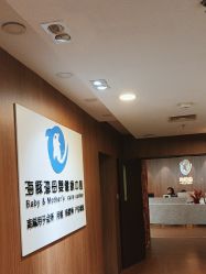 点击看大图 -海豚湾高端月子会所(黄浦店)