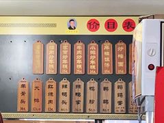-老袁炒年糕(富豪路店)
