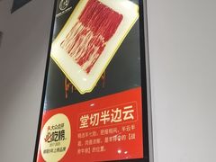 -北平三兄弟涮肉(簋街总店)