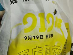 -成寿寺(地铁站)