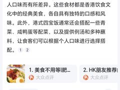 -翠华餐厅(东门店)