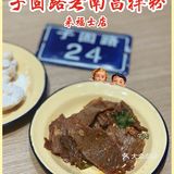 ✨拌粉之光 | 走进天天向上的南昌拌粉