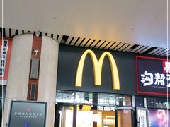 门面-麦当劳(吉林站13检票口对面)